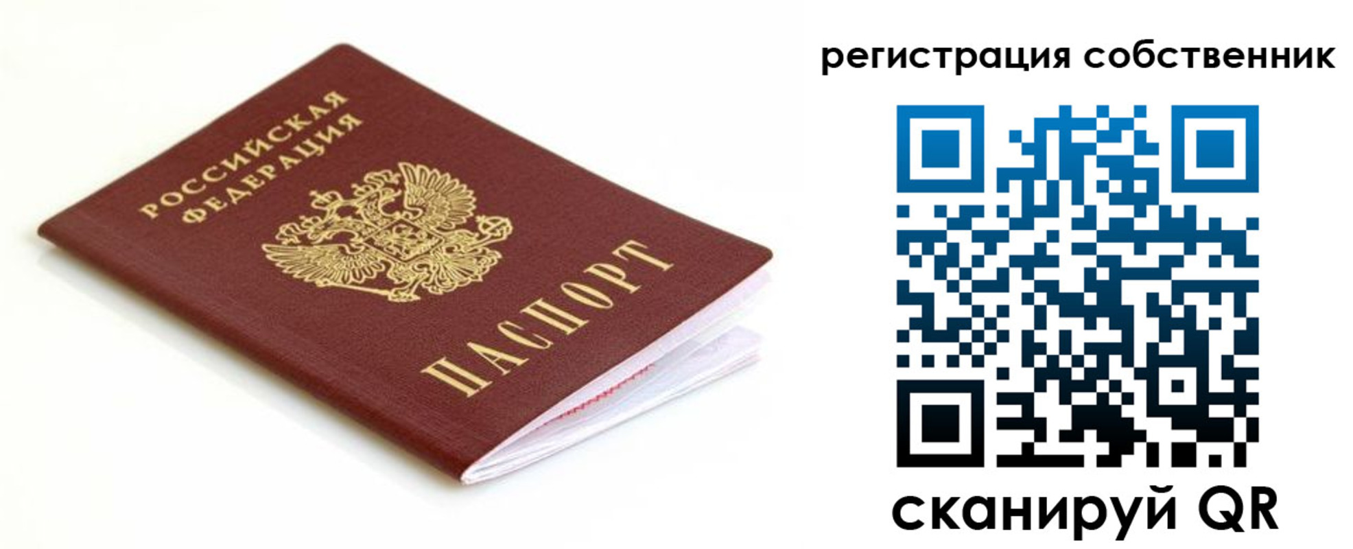 временная регистрация надежно в Тогучине
