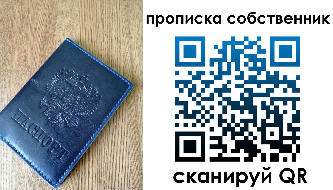 временная прописка в Тогучине