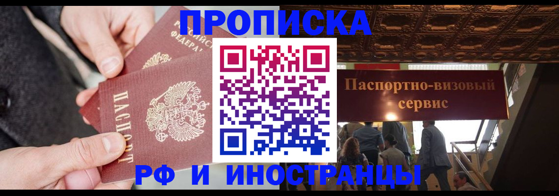 временная регистрация в Тогучине