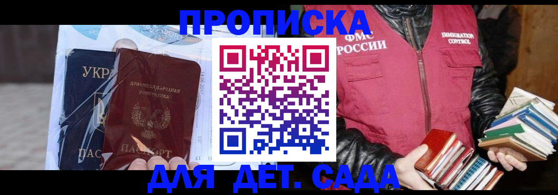 прописка регистрация в Тогучине