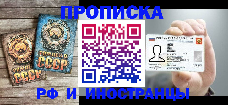 где прописаться в Тогучине