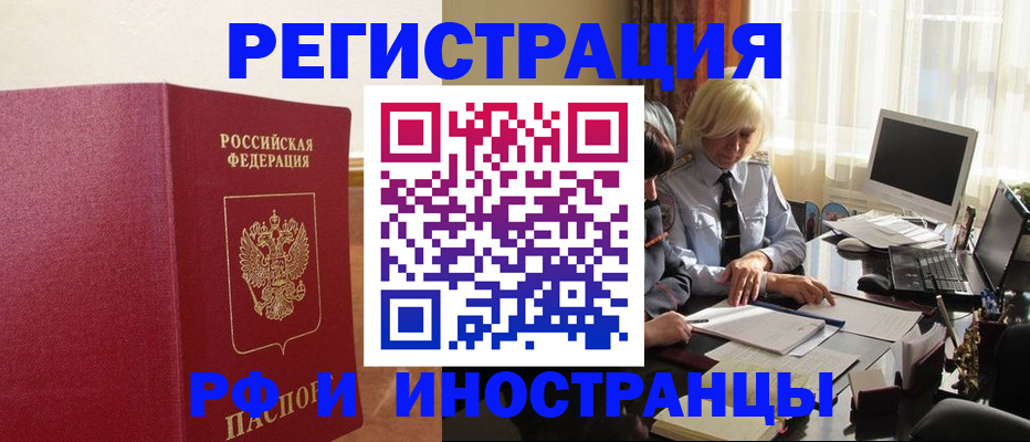 прописка от собственника в Тогучине