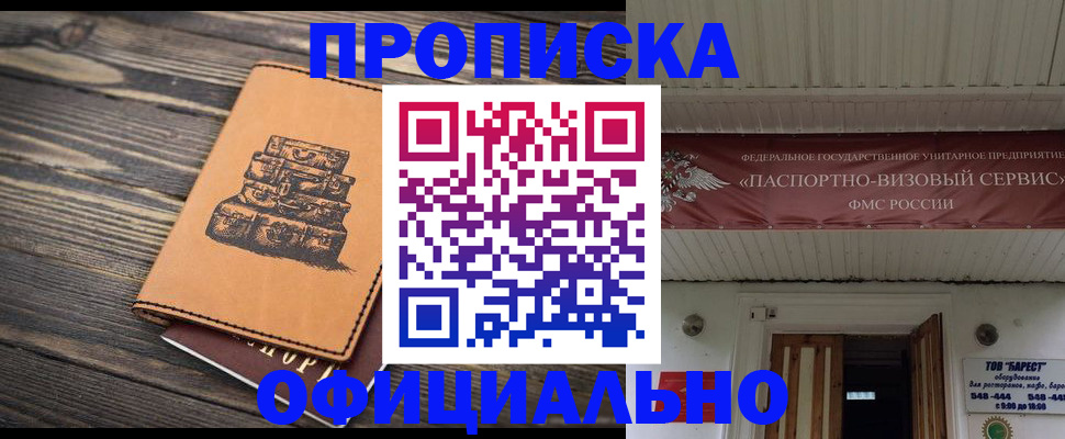 временная регистрация надежно в Тогучине