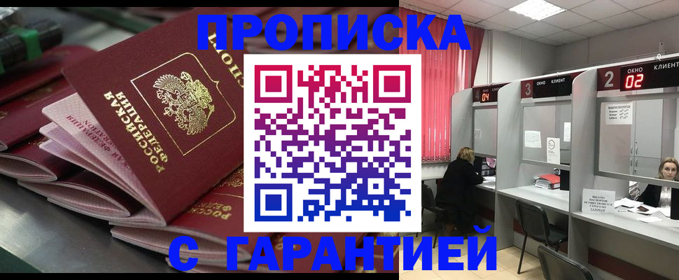 временная регистрация надежно в Тогучине