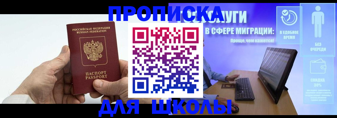 прописка иностранных граждан в Тогучине