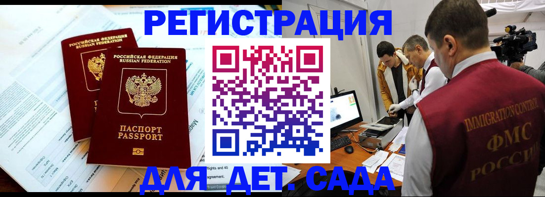 прописка для кредита в Тогучине