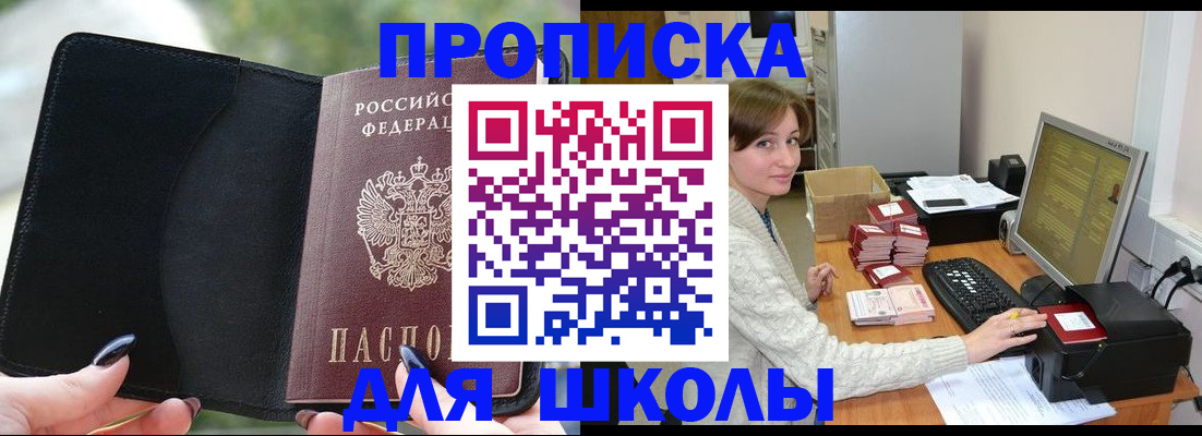 прописка иностранных граждан в Тогучине